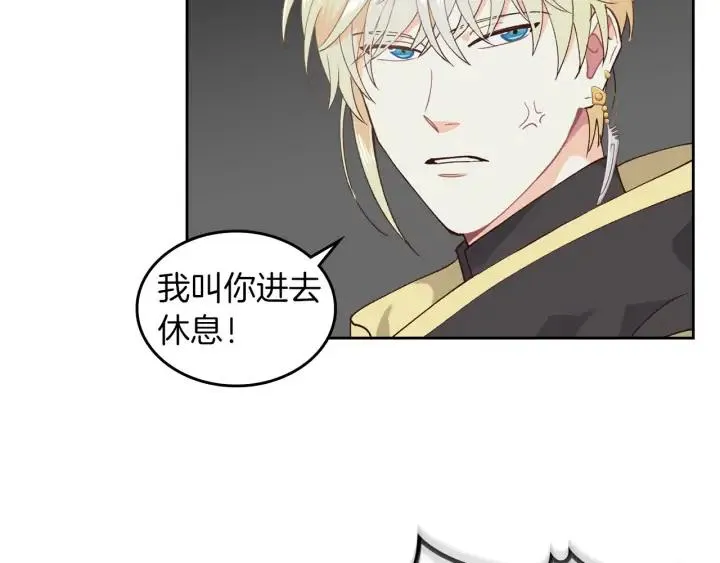 第29话 美人计 第36页
