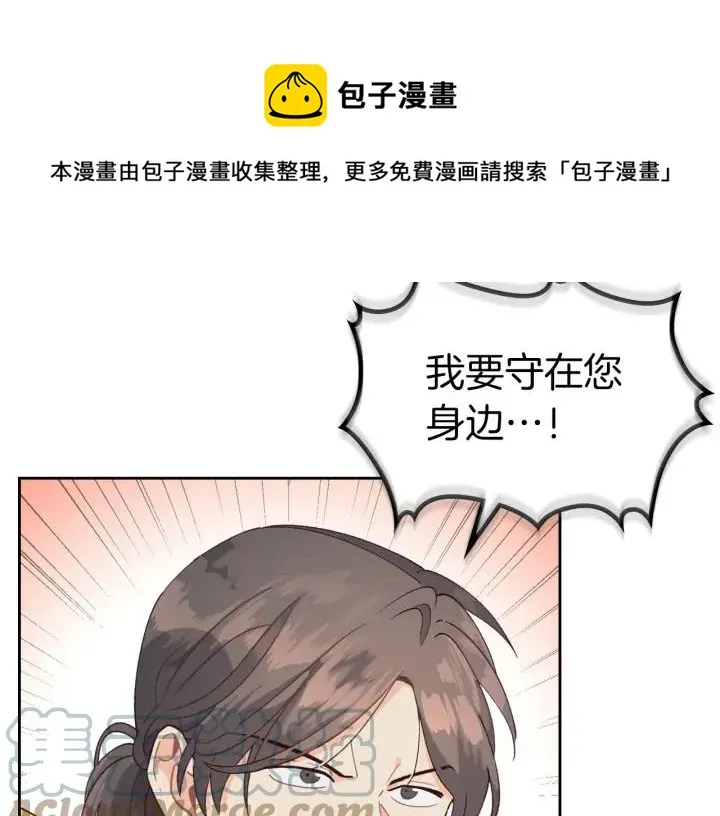 第29话 美人计 第37页