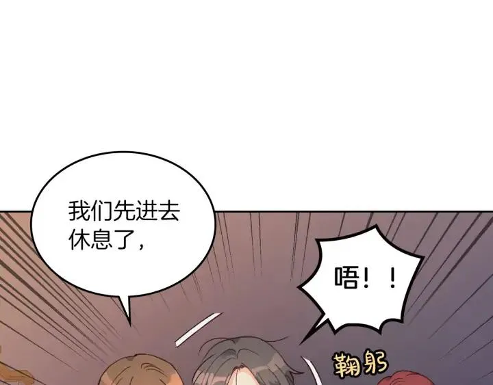 第29话 美人计 第39页