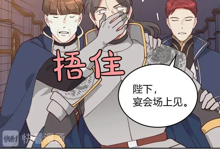 第29话 美人计 第40页