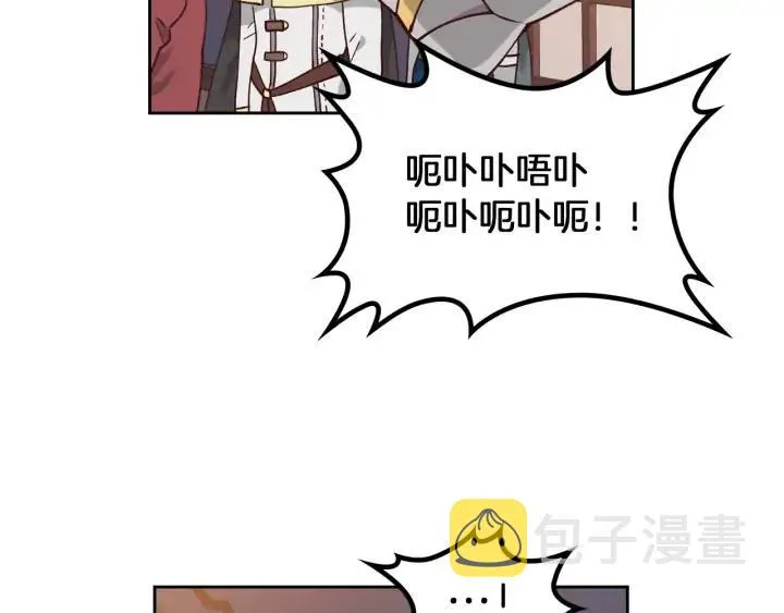 第29话 美人计 第42页