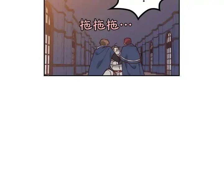 第29话 美人计 第43页