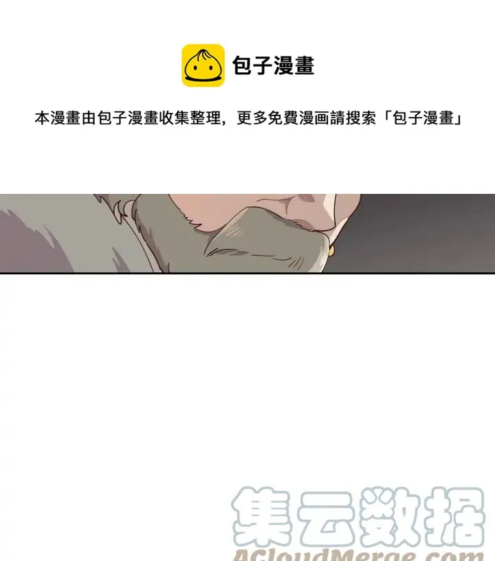 第29话 美人计 第45页