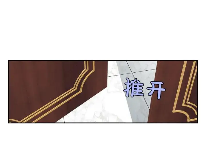 第29话 美人计 第46页
