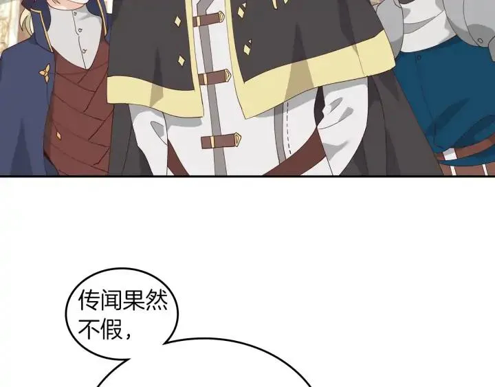 第29话 美人计 第48页