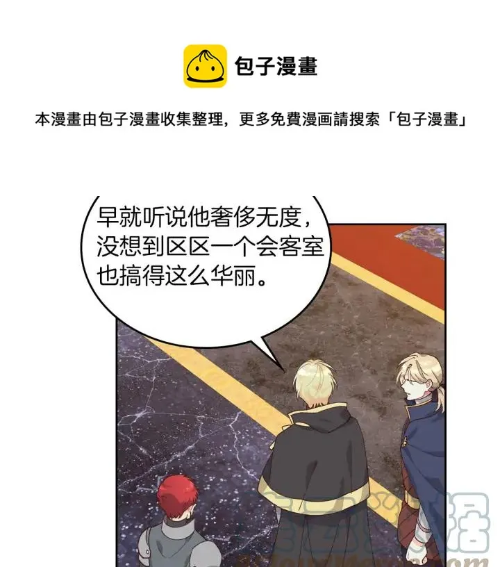第29话 美人计 第49页