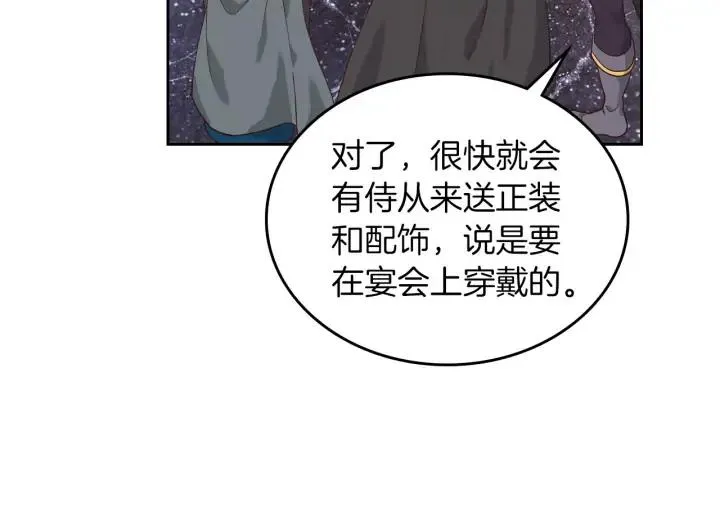 第29话 美人计 第50页