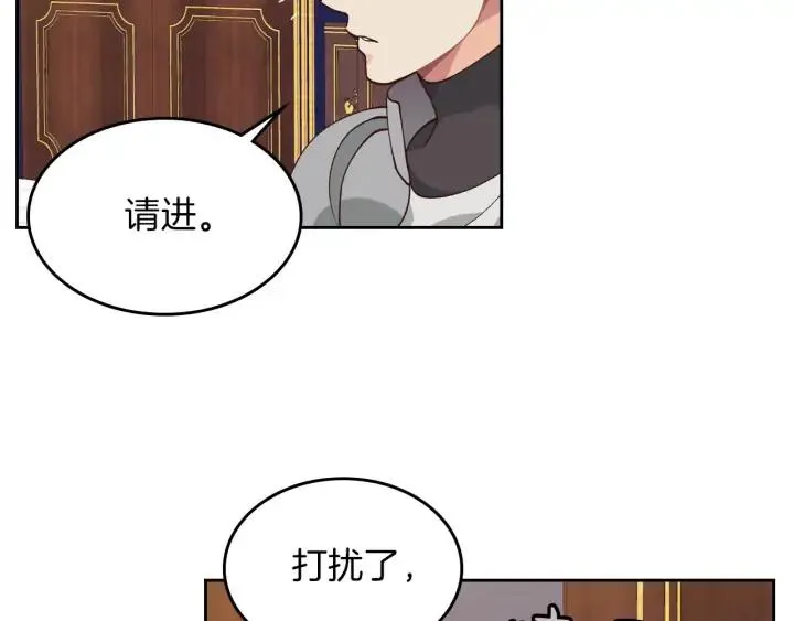 第29话 美人计 第52页