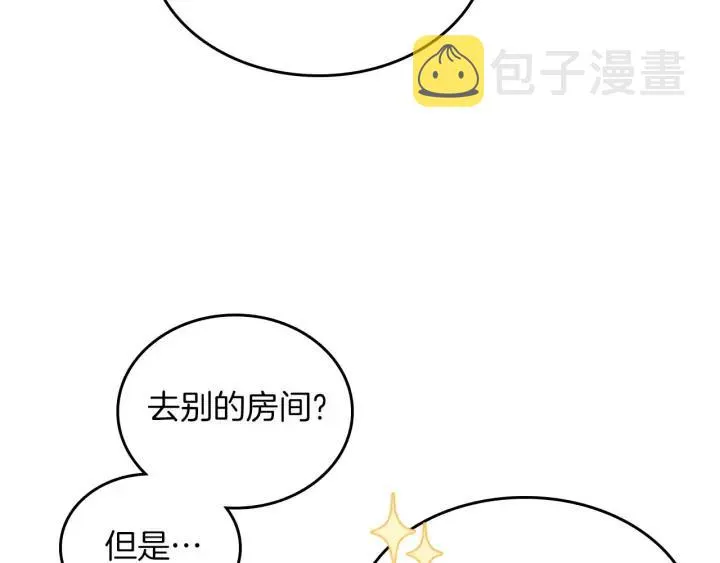 第29话 美人计 第54页