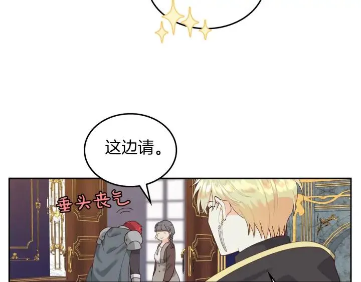 第29话 美人计 第56页