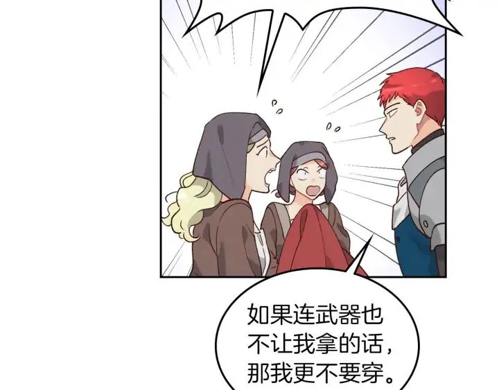 第29话 美人计 第62页