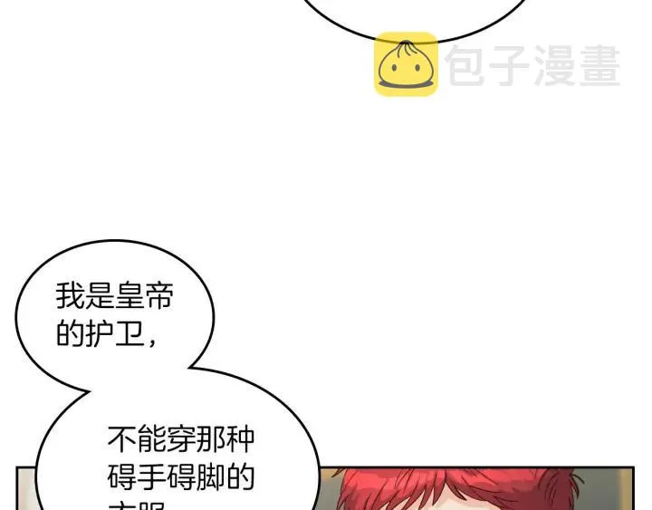 第29话 美人计 第63页