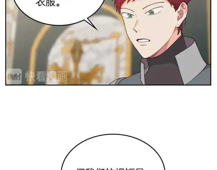 第29话 美人计 第64页