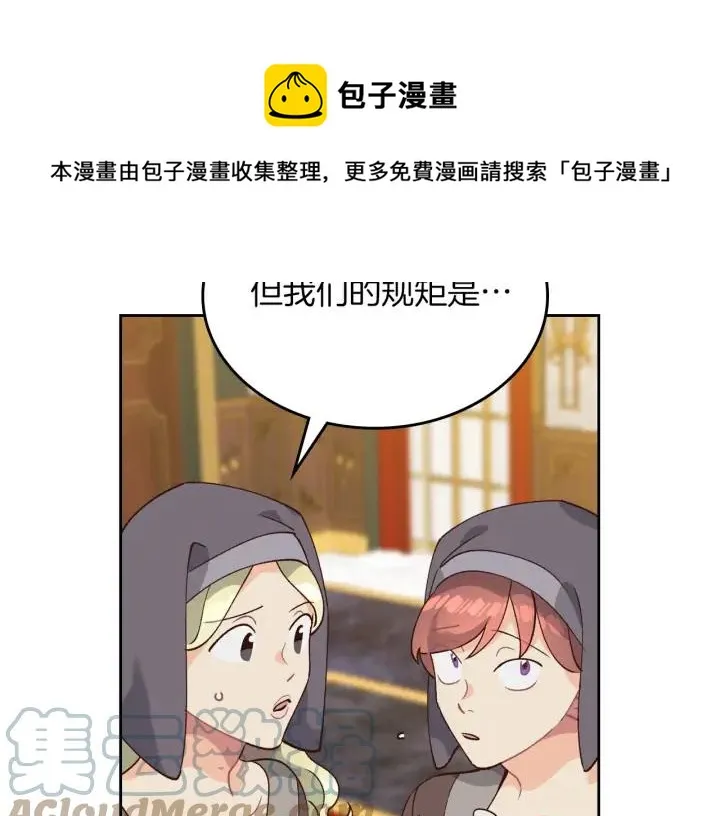第29话 美人计 第65页