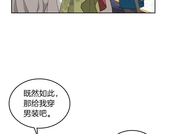 第29话 美人计 第68页
