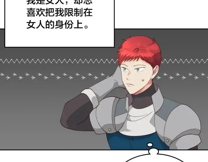 第29话 美人计 第71页