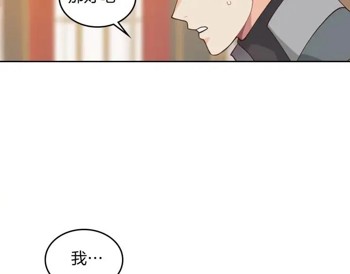 第29话 美人计 第74页