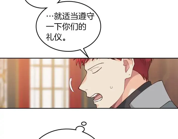 第29话 美人计 第75页