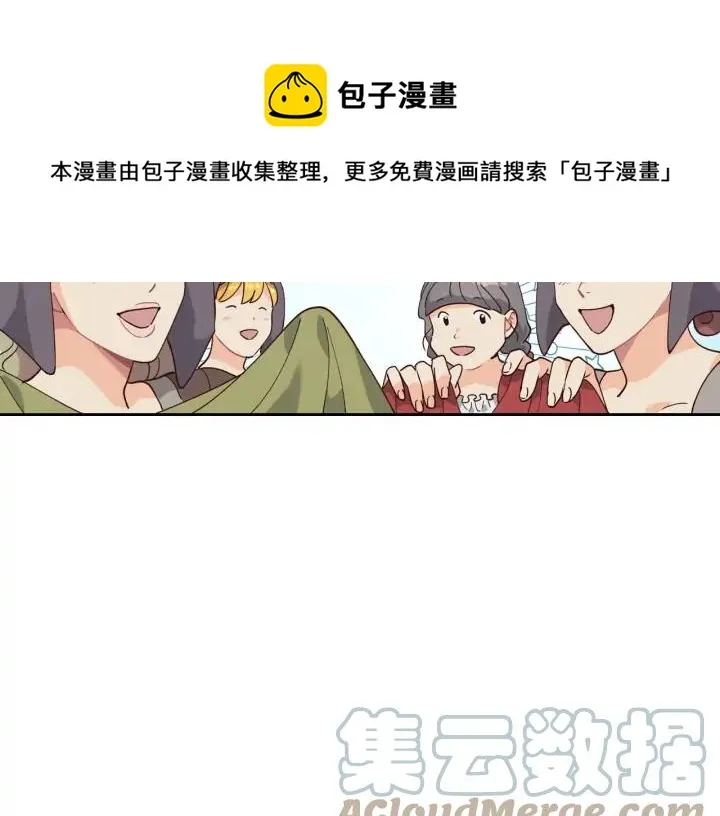 第29话 美人计 第77页