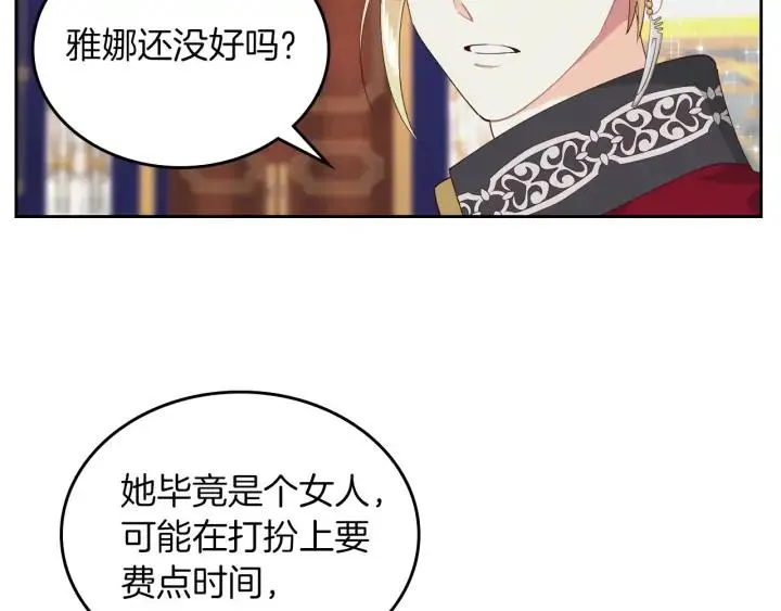 第29话 美人计 第80页