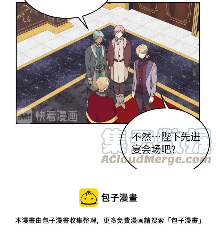 第29话 美人计 第81页