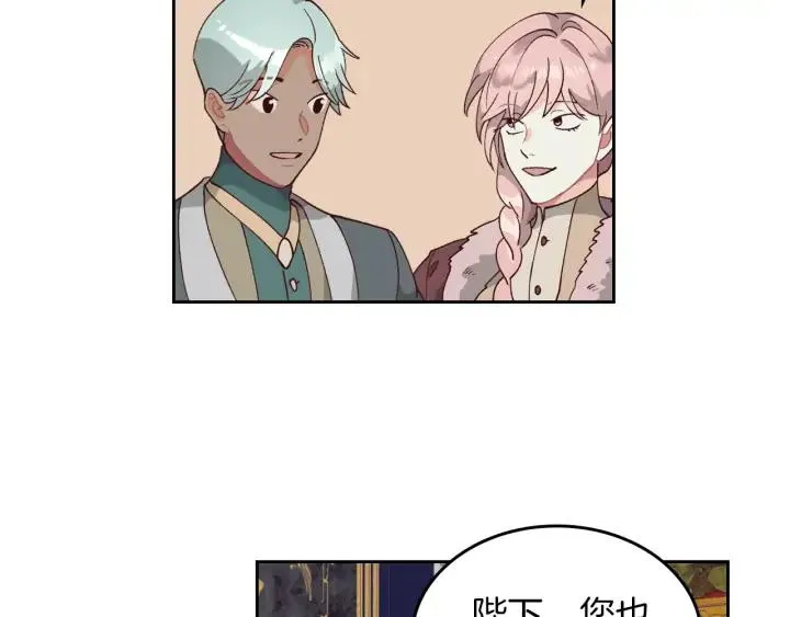 第29话 美人计 第83页