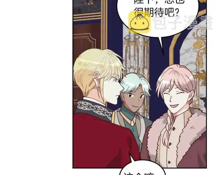 第29话 美人计 第84页