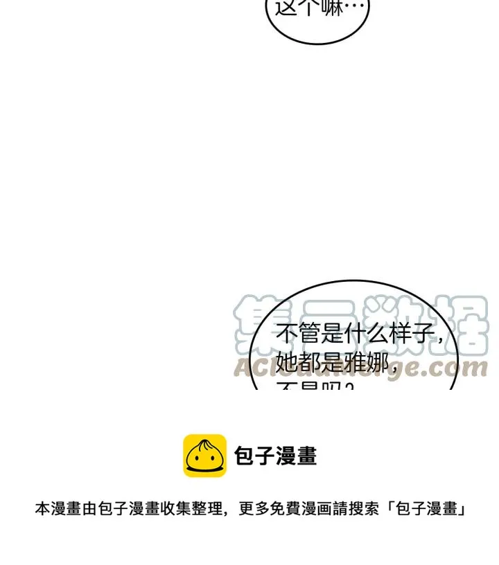 第29话 美人计 第85页