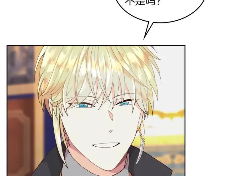 第29话 美人计 第86页