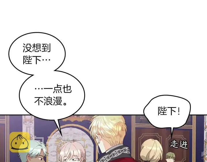 第29话 美人计 第88页