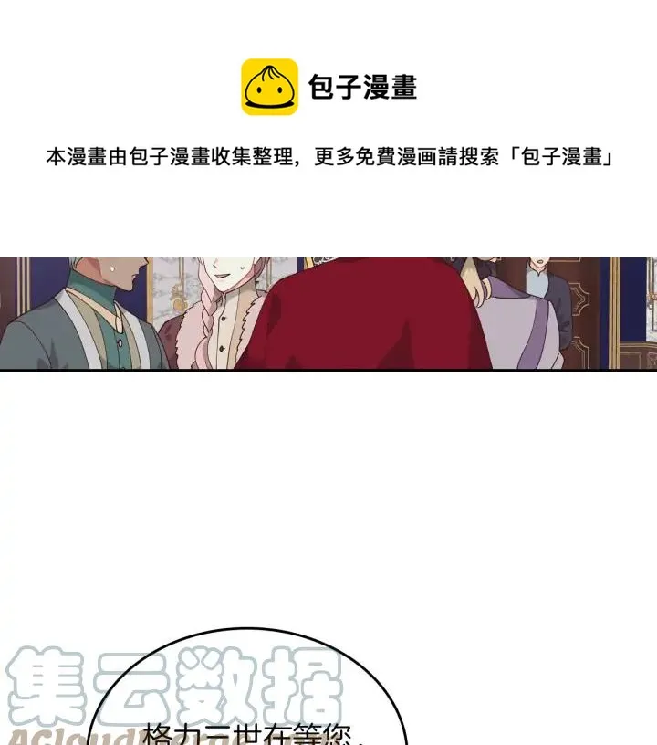 第29话 美人计 第89页