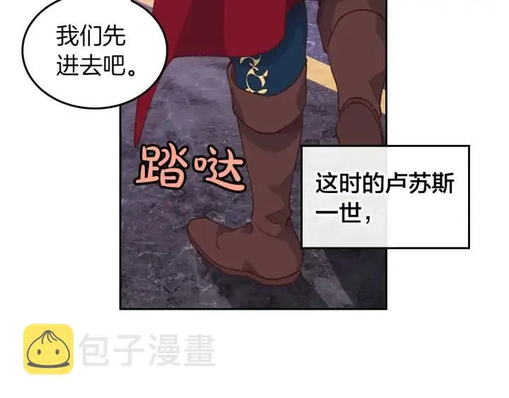 第29话 美人计 第92页