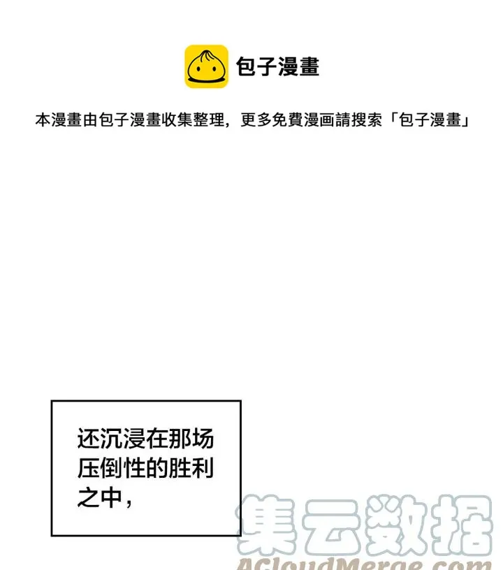 第29话 美人计 第93页