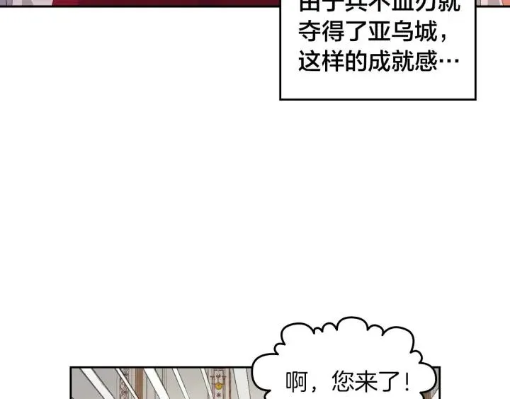 第29话 美人计 第95页
