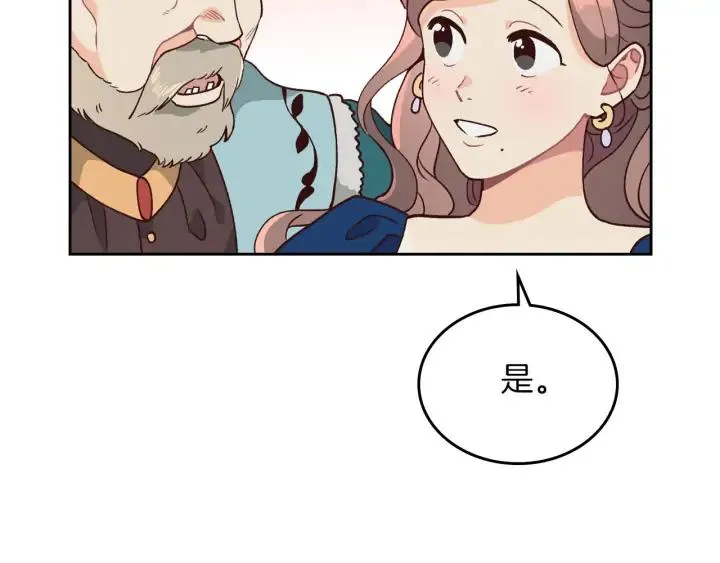 第29话 美人计 第98页