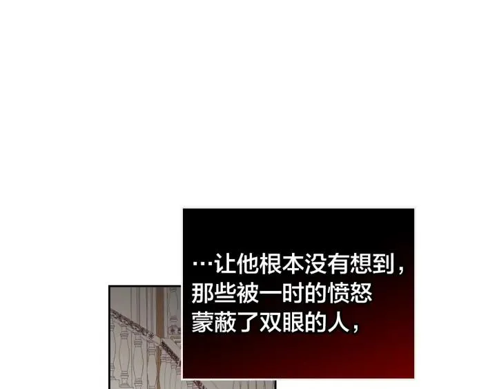 第29话 美人计 第99页