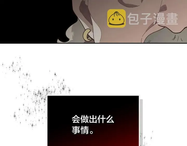 第29话 美人计 第103页