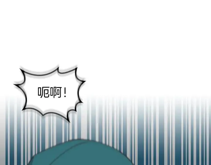第31话 守护心爱的他 第4页