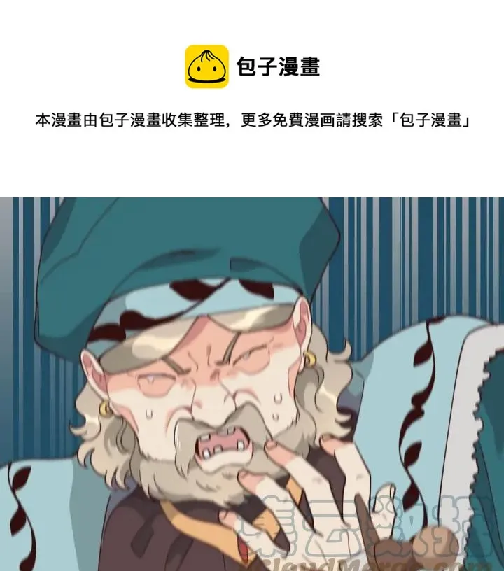 第31话 守护心爱的他 第5页