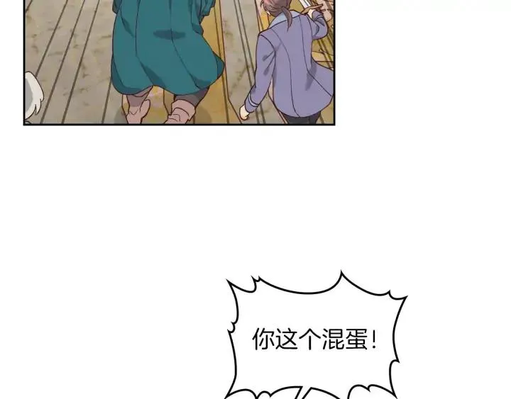 第31话 守护心爱的他 第8页