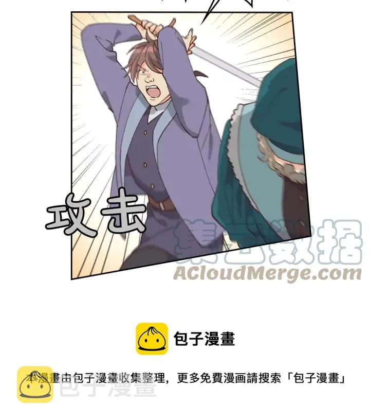 第31话 守护心爱的他 第9页