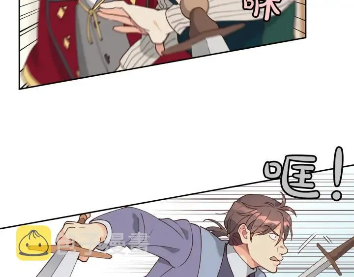 第31话 守护心爱的他 第11页