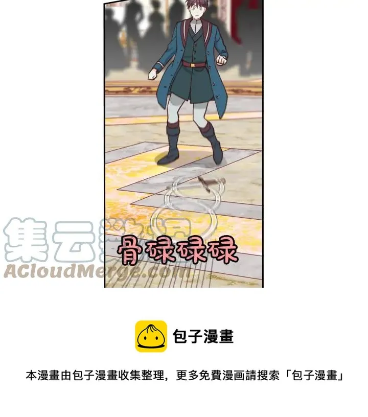 第31话 守护心爱的他 第13页