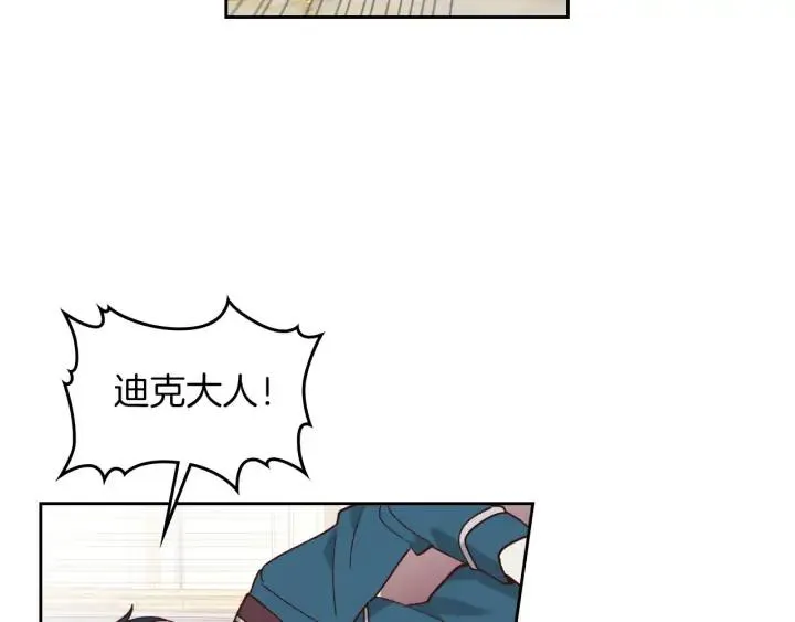 第31话 守护心爱的他 第14页