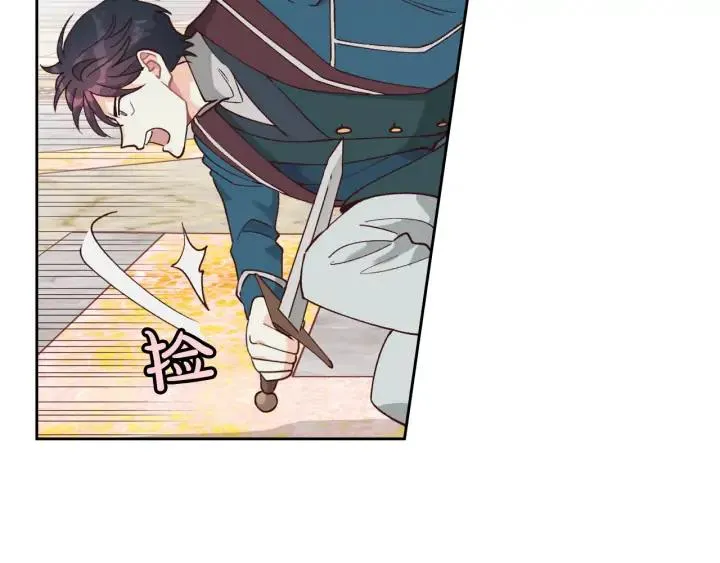 第31话 守护心爱的他 第15页