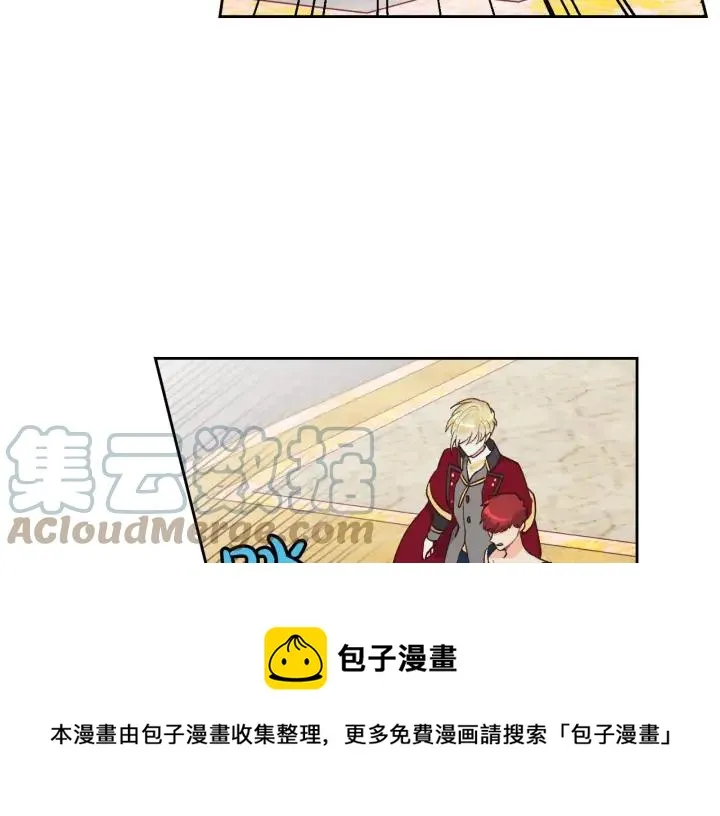 第31话 守护心爱的他 第17页