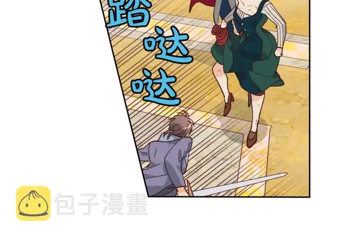 第31话 守护心爱的他 第18页