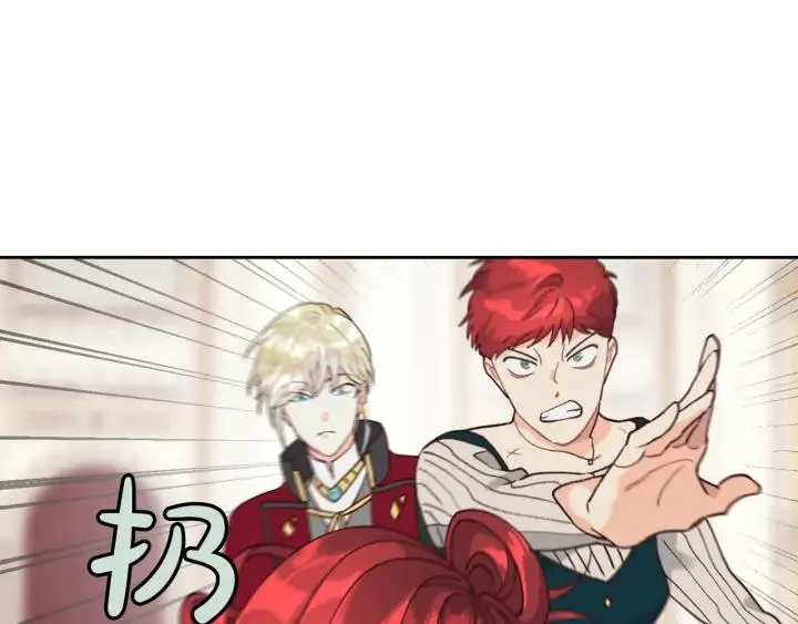 第31话 守护心爱的他 第19页