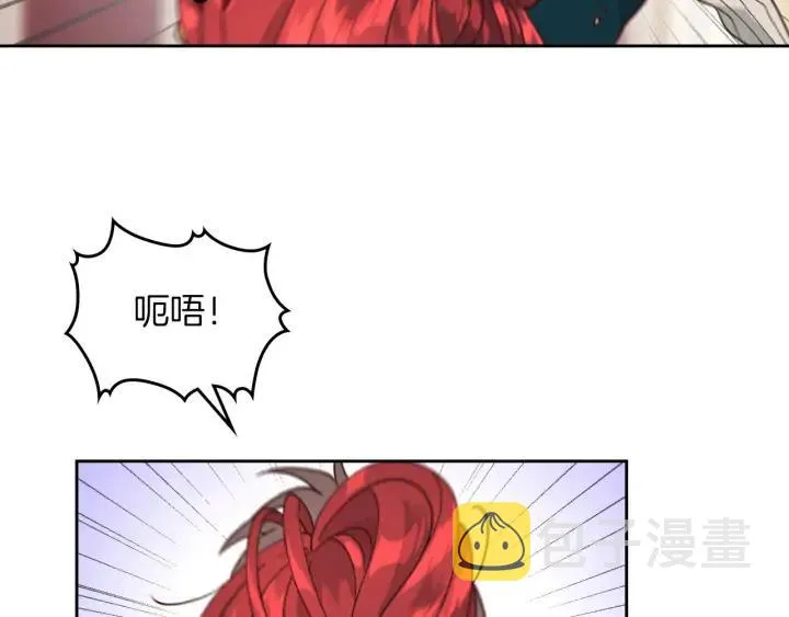 第31话 守护心爱的他 第20页