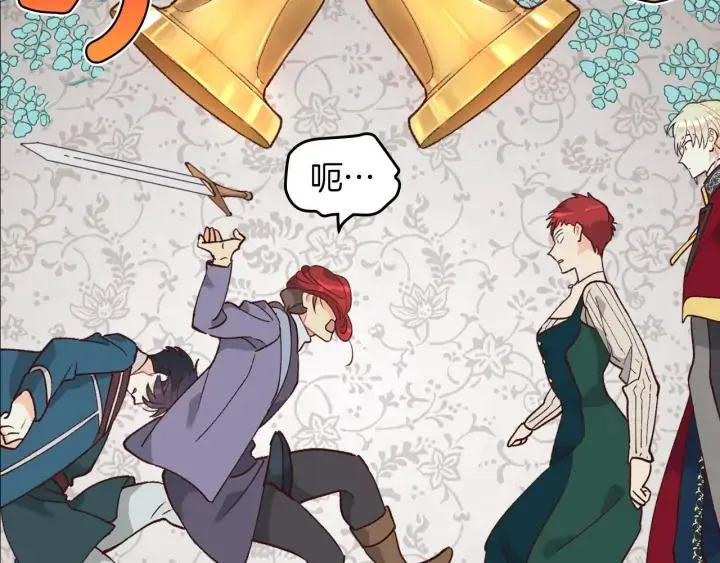 第31话 守护心爱的他 第23页